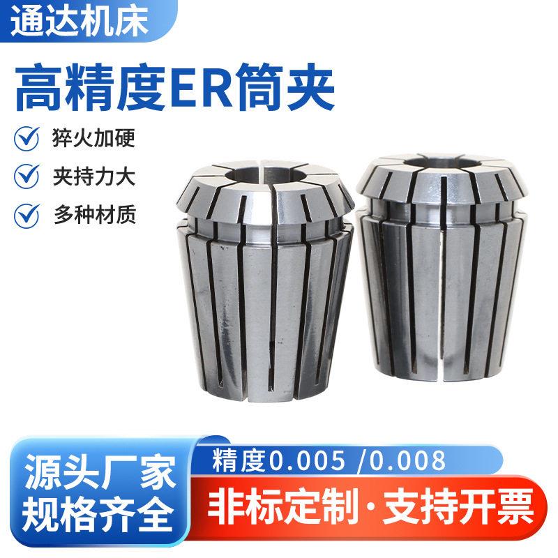 ER弹簧夹头雕刻机刀具配件车床数控精度铣床筒夹