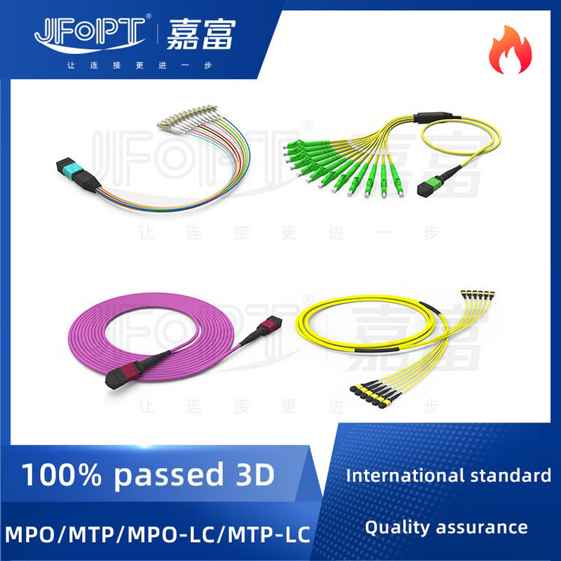 MPO ODC Fiber Patch Cord Pigtail LC SC光纤连接线8 12芯厂家价