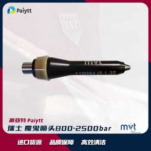 转子芯F25 MONRO 阀芯套件 mvt MVT JET?