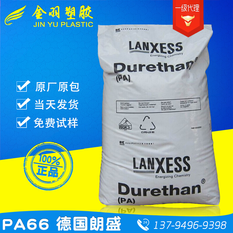 PA66/德国朗盛/dp akv30fn00 无卤阻燃增强30% lanxess进口原料