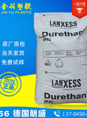 PA66/德国朗盛/dp akv30fn00 无卤阻燃增强30% lanxess进口原料