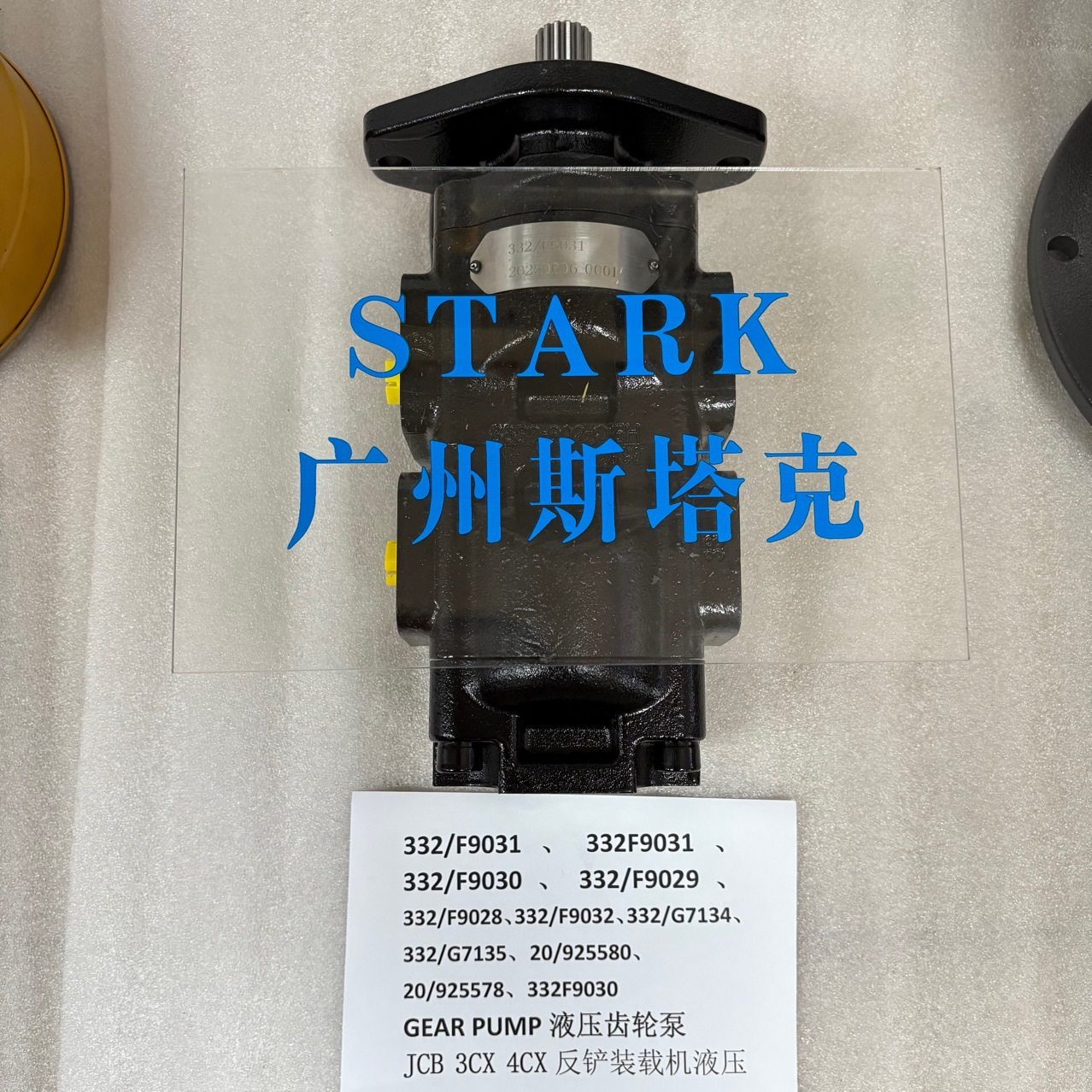 JCB 3CX 4CX装载机332/F9031液压齿轮泵332/F9029 332/F9028,电子元器件市场,电线扎带/束线带,淘宝优惠券,粉丝福利购,淘宝优惠卷