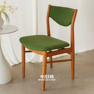 复古办公 中古E餐椅家用小户型实木椅子中古高级感法式