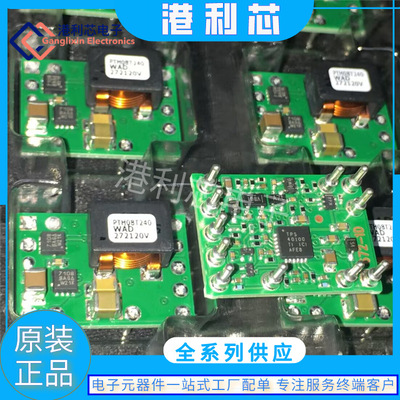 PTH08T240WAD封装ECL-10全新模块现货PTH08T240WAH PTH08T240WAZT