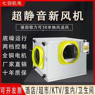 强力静音单向流新风机厨房抽油烟增压管道风机家用商用通风换气机