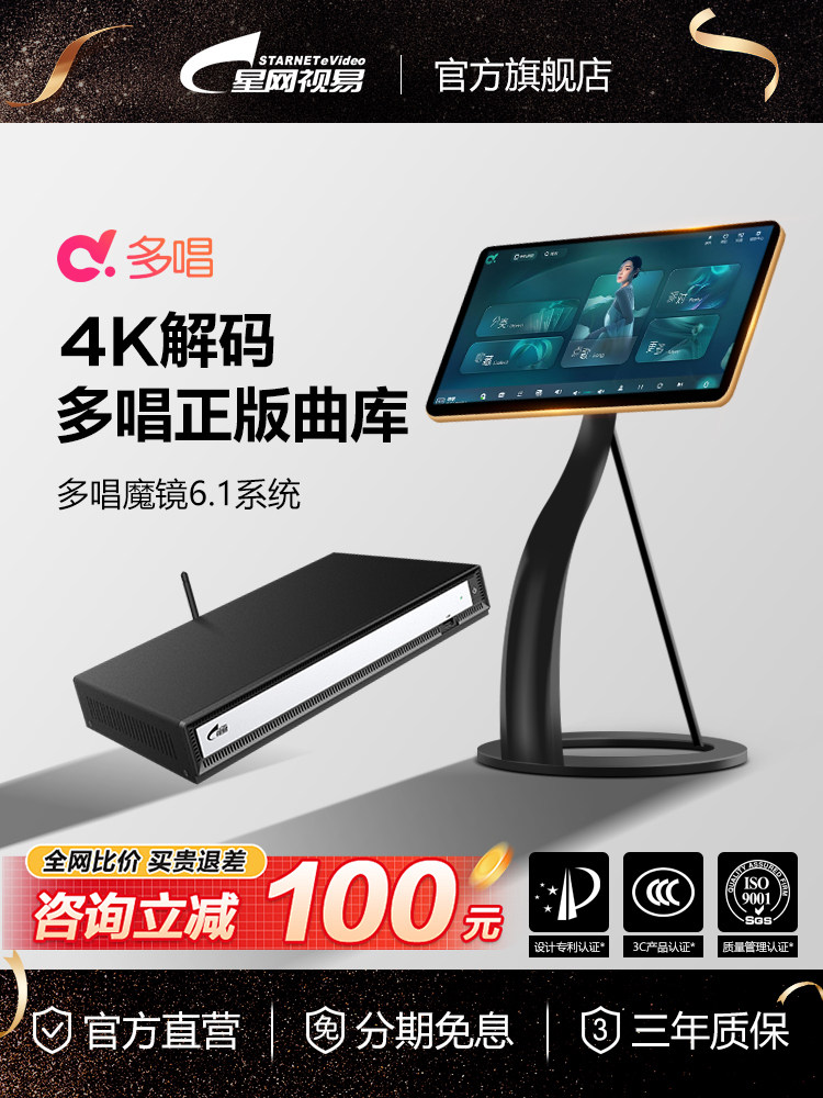 eVideo/星网视易新款F-100分体式多唱点歌机家庭KTV卡拉ok唱歌机