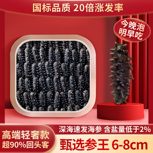 丹卉卓丰速发免煮大连9年淡干海参干货250g深海辽刺参海渗叁礼盒