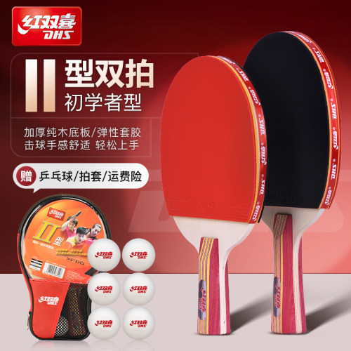 红双喜初学娱乐乒乓球拍