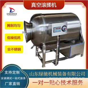 滚筒式真空滚揉机V型齿防破损整鸡整鸭滚揉机奥尔良肉质品入味机