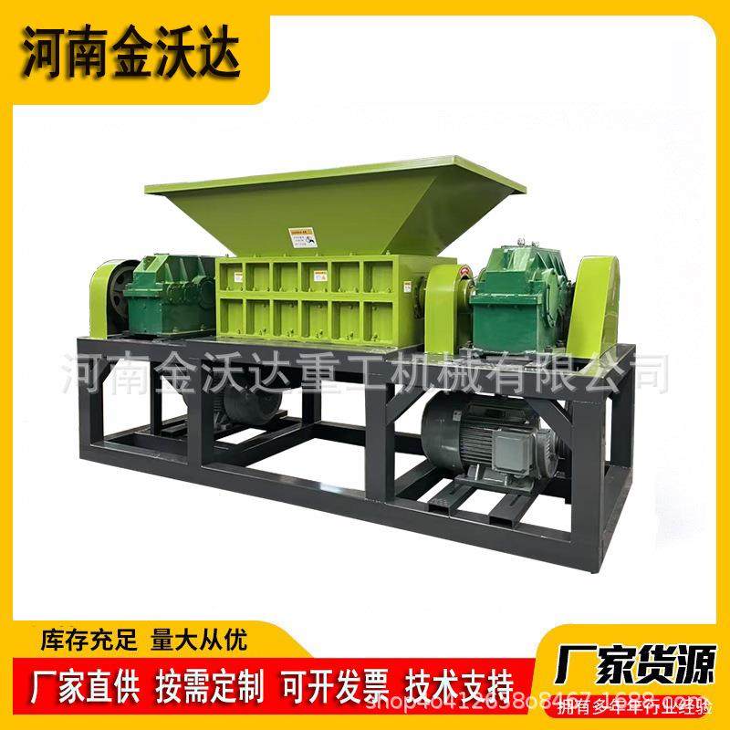 双驱动铝圈编织袋撕碎机木板塑料板PVC板粉碎机固废垃圾破碎机,机械设备,粉碎机,淘宝优惠券,粉丝福利购,淘宝优惠卷
