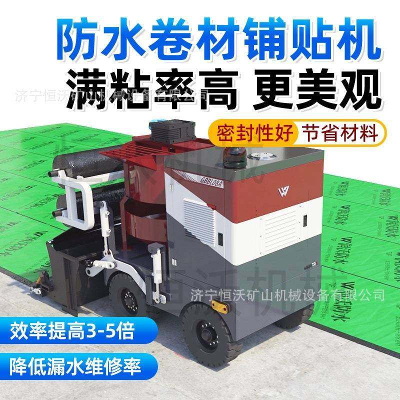 行走移动液压刮板式布料机混凝土工程商用防水卷材铺贴机粘性高,五金/工具,工程/建筑机械,淘宝优惠券,粉丝福利购,淘宝优惠卷