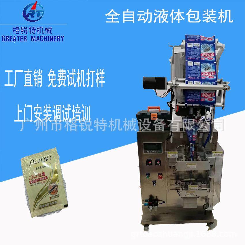 袋装衣服柔顺剂包装机清洁乳全自动包装机液体膏体包装机,办公设备/耗材/相关服务,包装机,淘宝优惠券,粉丝福利购,淘宝优惠卷
