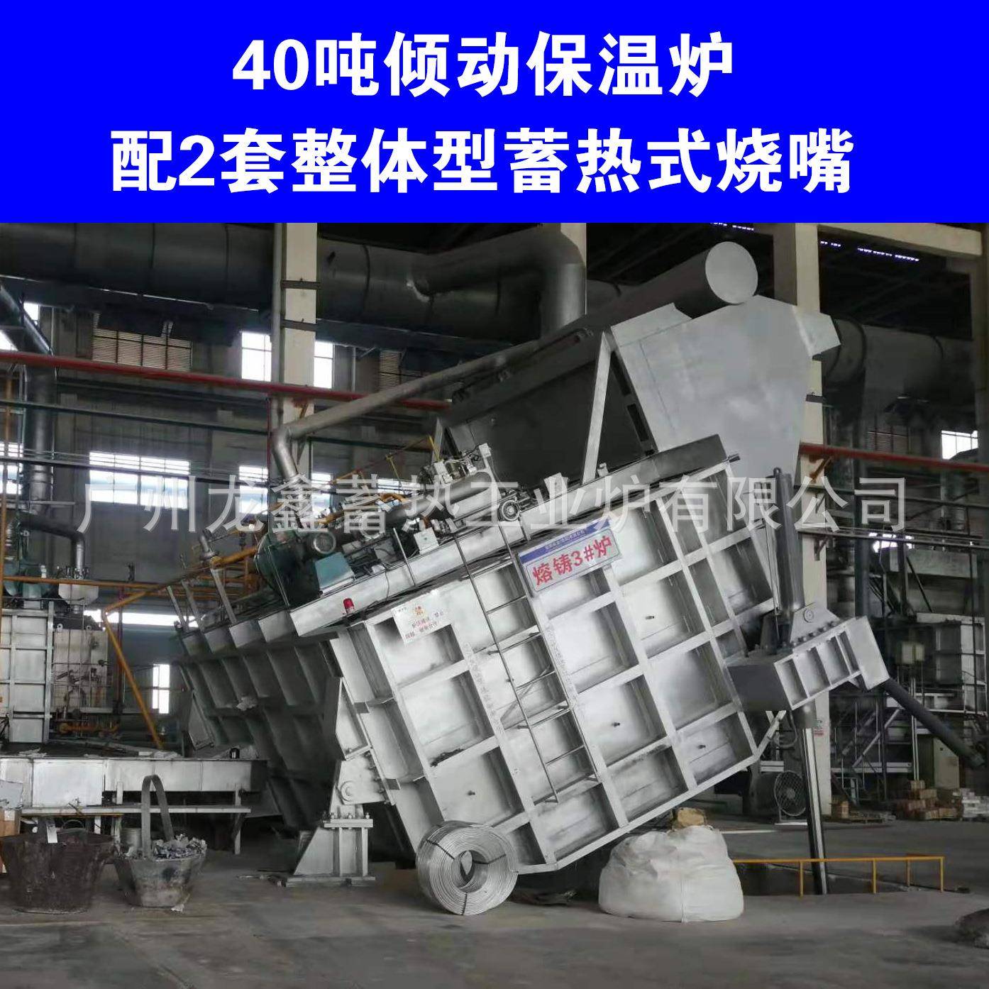 倾翻式铝保温炉合金炉熔铝炉倾动炉源头工厂品质保证节能30%