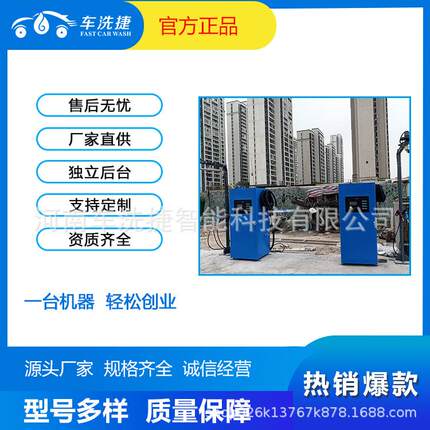 自助洗车机厂家洗车店洗车设备一体机加油站洗车房商用