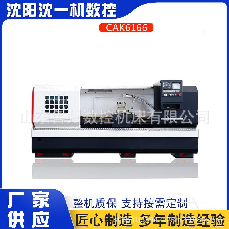供应CAK6166CX30006163数控机床三米车床