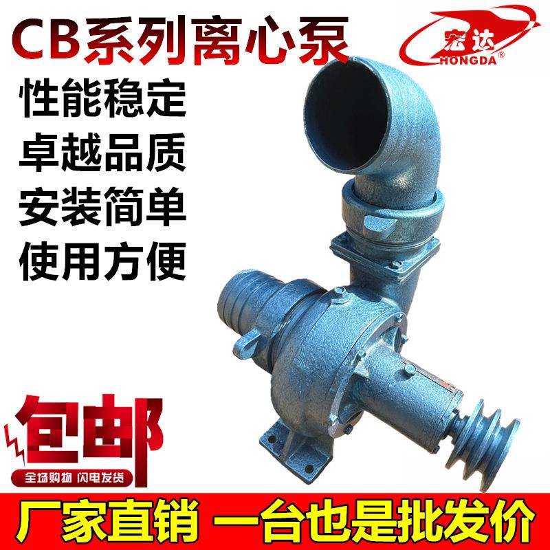 4寸万向离心泵大流量高扬程农用单级抽水机果园农田灌溉水泵