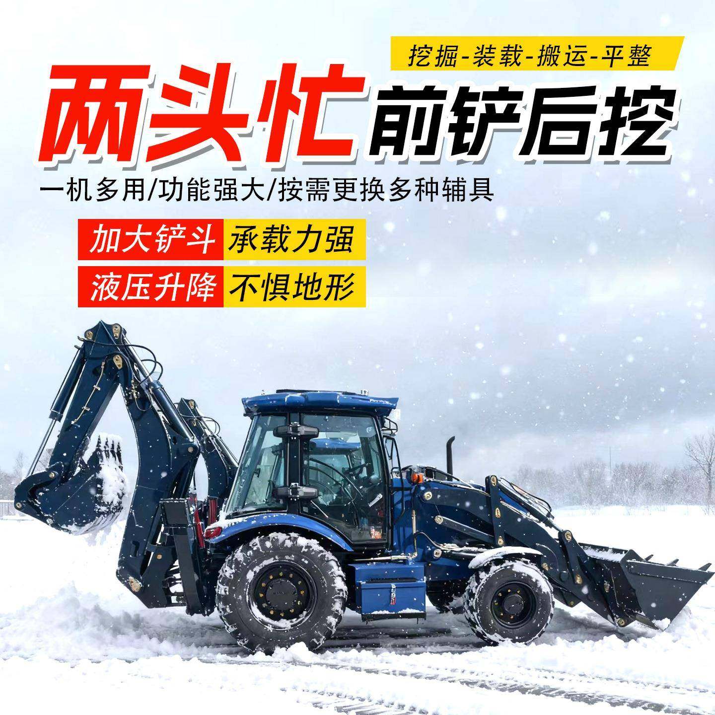 多功能挖掘装载机前铲后挖一体机两头忙装载挖掘机小型铲挖一体机,搬运/仓储/物流设备,其他起重搬运设备,淘宝优惠券,粉丝福利购,淘宝优惠卷
