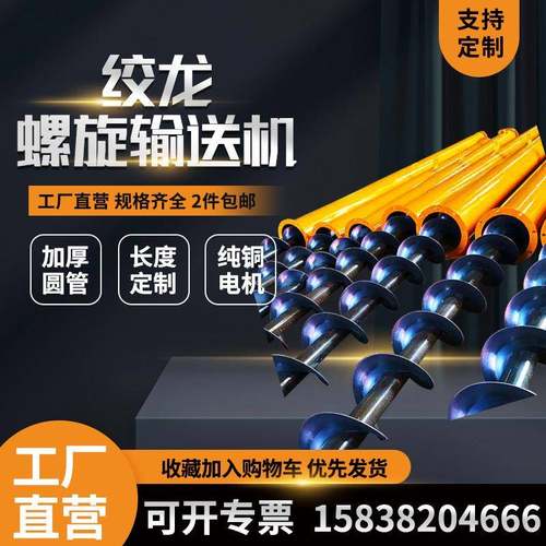 圆管式螺旋输送机LSY165/219/27提升机U型不锈钢螺旋输送机绞龙