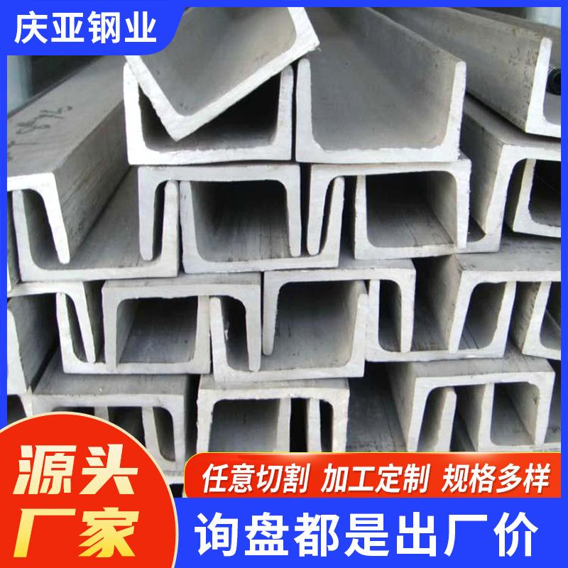 304不锈钢槽钢厂家工程钢结构搭建热轧316l不锈钢u型槽钢切割