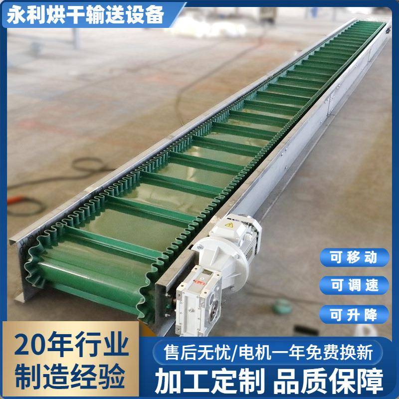 食品皮带上料机大倾角式皮带爬坡机烘干输送设备配套提升机定制