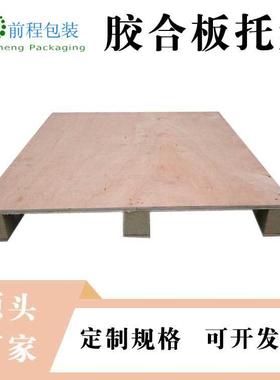 安丘胶合板托盘出口免熏蒸托盘四面进叉栈板多层板托盘