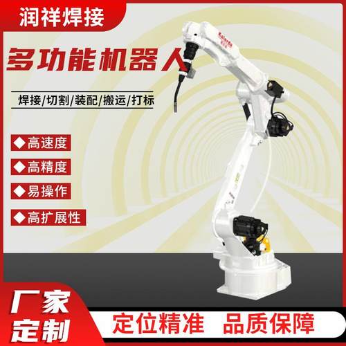 六轴工业机器人等离子切割机械臂焊接机器人焊接机械手厂家