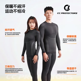 CC PROTECTORS滑雪速干衣男女吸湿速干保暖锁温排汗透气滑雪内衣