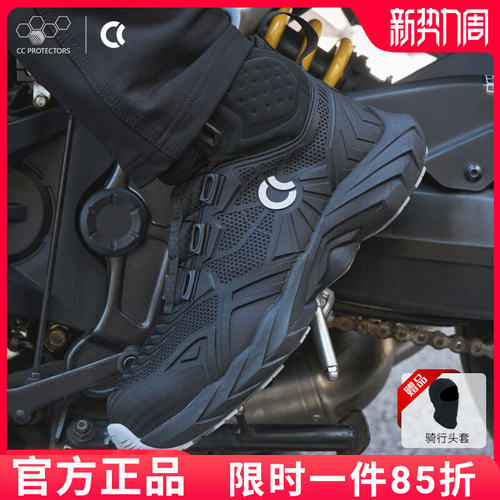 CC蟒蛇骑行鞋防水防滑耐磨防撞