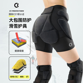 凯夫拉 CC滑雪护具小云兜PRO男女内穿耐磨护臀护膝护甲套装