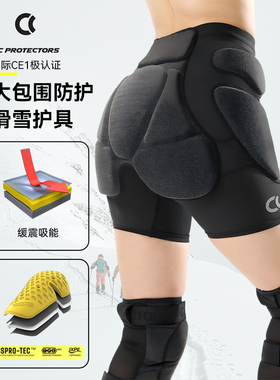 【凯夫拉】CC滑雪护具小云兜PRO男女内穿耐磨护臀护膝护甲套装