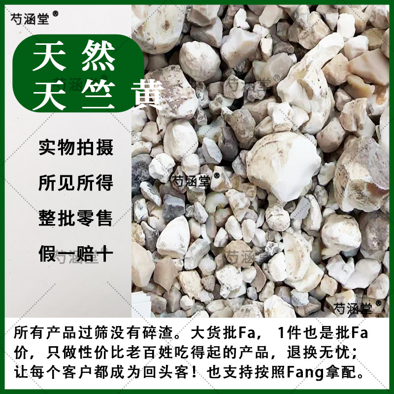 天竺黄中药材250克包邮 天然天竺黄精选 竺黄正品 竹黄 竹茧 赤团