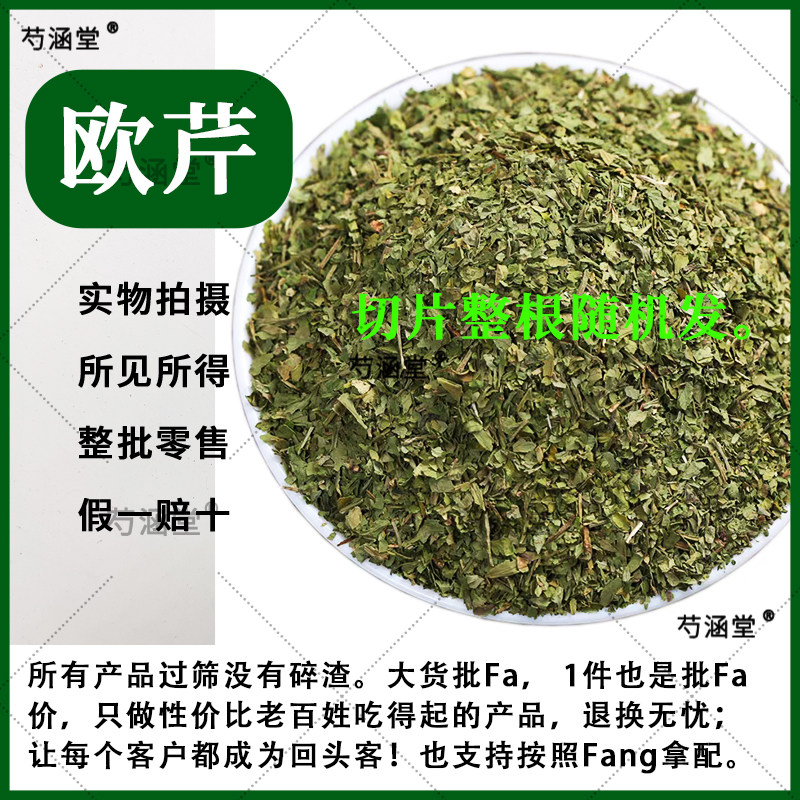 欧芹碎香料欧芹大蒜盐调料碎欧芹 干香芹叶法香parsley调料西餐