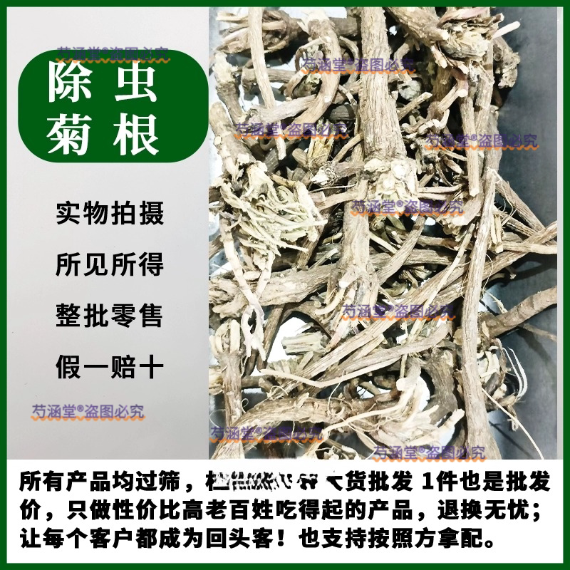 中药材 阿纳其根 欧都里 开日合 除虫菊根 中药材  品质保证
