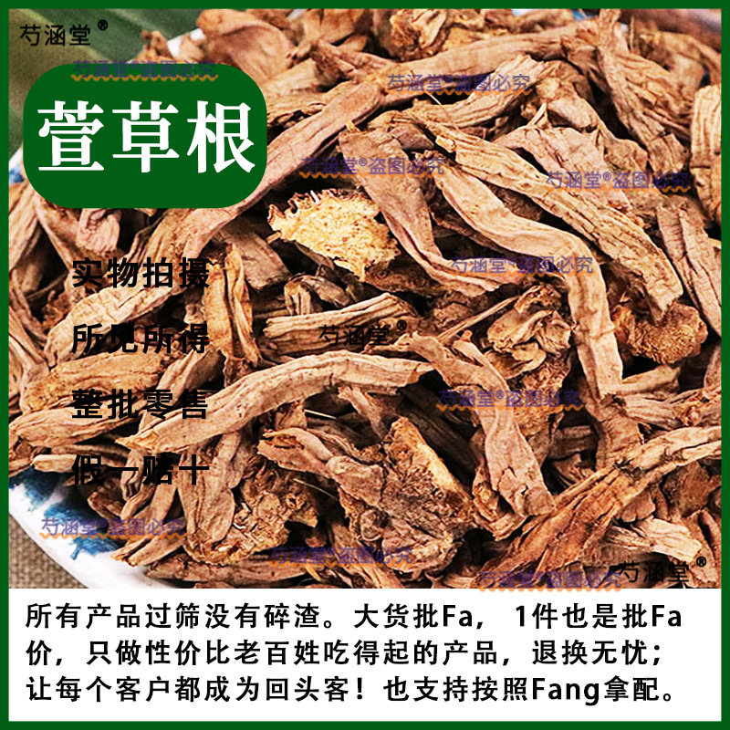 萱草根 野生萱草花根干货黄花菜根无硫金针菜根中药材批 发大全图片