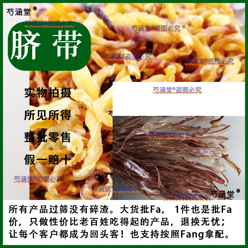 中药材脐带正品坎气 坎炁 坎气 坎脐无硫磺坎脐纯干论斤论条均有