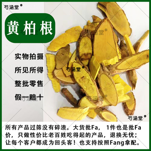 中药材功劳木 功劳木根 野生土黄柏 山黄柏 十大功劳根包邮500克