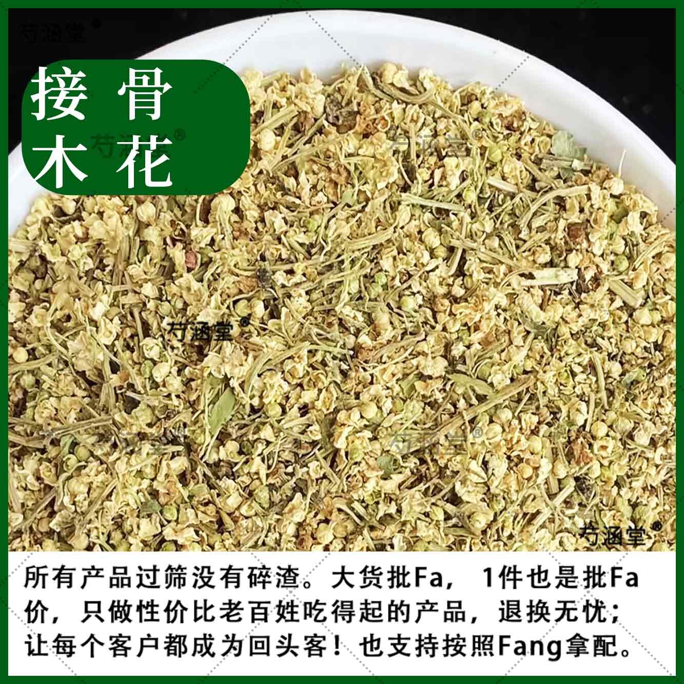 接骨木干花 Elder Flowers包芳香原材料芳香浸泡油magic保护Herbs