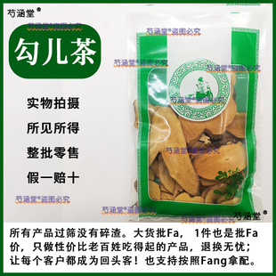 中药材 黄鳝藤根 500克 别称 多花勾儿茶根 熊柳根 土黄耆