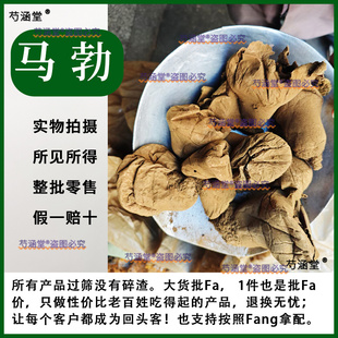 马勃中药材500克太医菌马勃菇菌包牛屎菇马屁包高粉马粪包