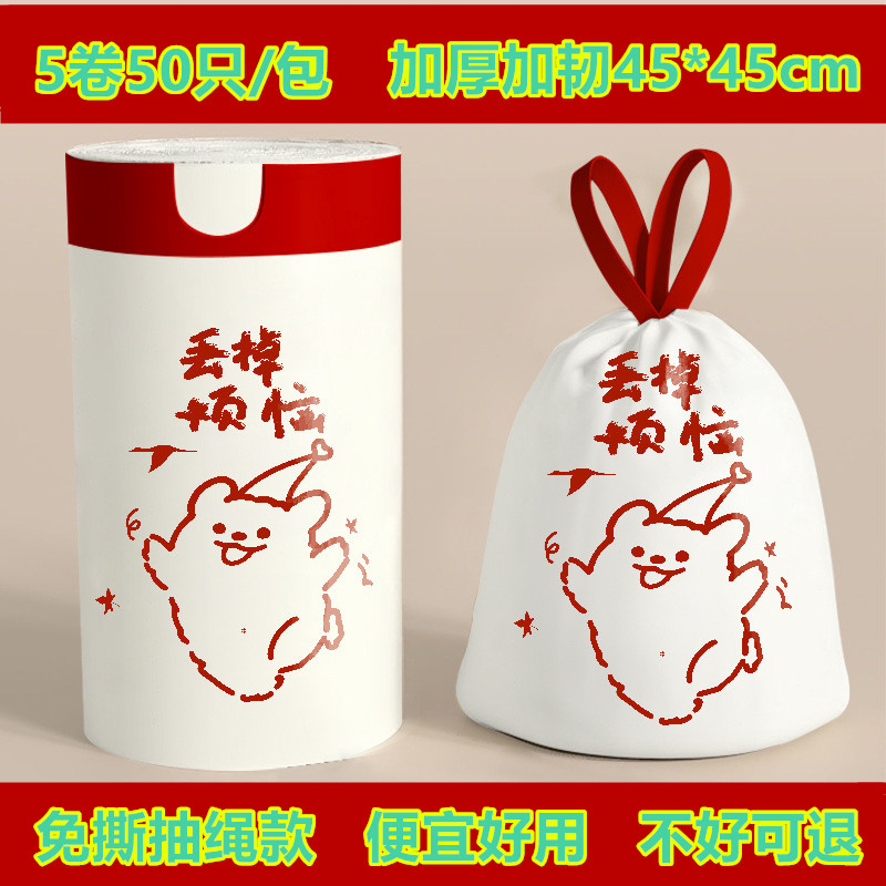 免撕加厚抽绳式垃圾袋可爱卡通小狗印花客厅卧室厨房宿舍家用中号