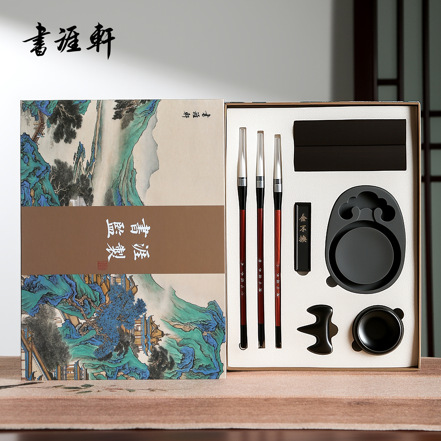 书涯轩毛笔礼盒文房四宝套装