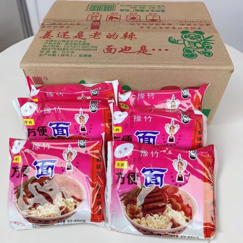 【店铺爆款】豫竹方便面老豫竹整箱批发袋装老包装泡面童年记忆