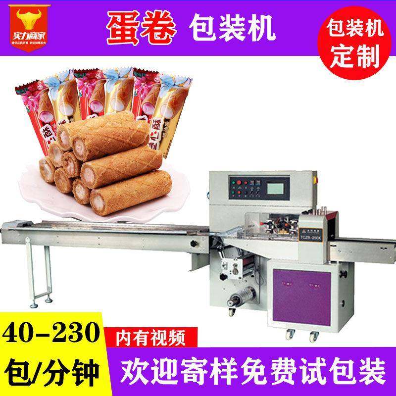 众川蛋卷自动包装机袋装小包装零食休闲食品套袋机多功能包装机,办公设备/耗材/相关服务,包装机,淘宝优惠券,粉丝福利购,淘宝优惠卷