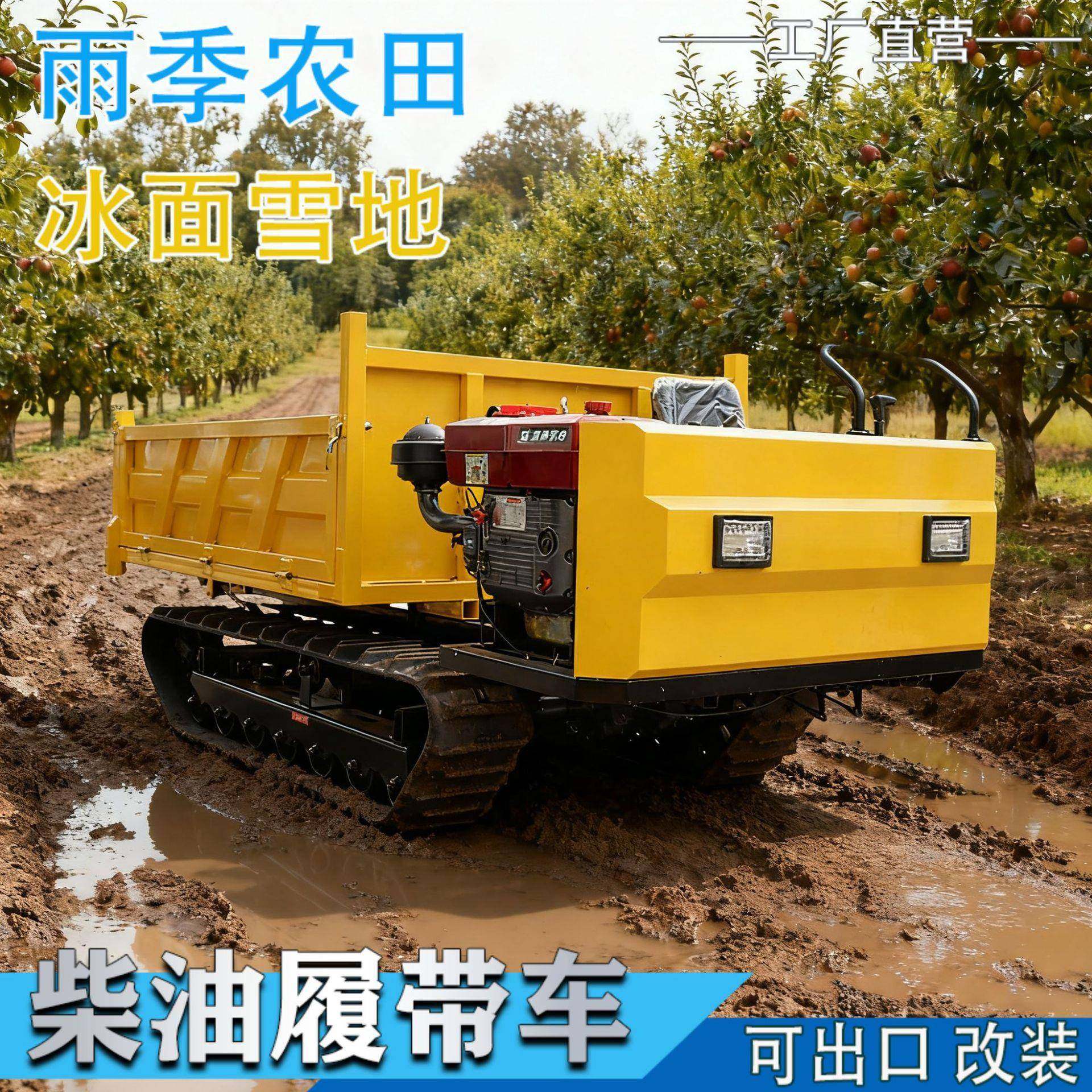 履带式翻斗自卸运输车8吨山地运木材履带车农用爬山虎平板搬运车,搬运/仓储/物流设备,其他起重搬运设备,淘宝优惠券,粉丝福利购,淘宝优惠卷