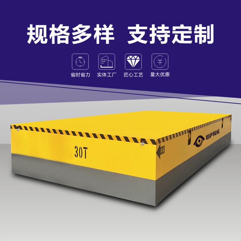 车间搬运平板车电动无轨移动台车15吨模具转运车遥控地平车