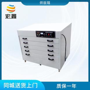 厂家供货烘版 烤箱 箱卧式 不锈钢烘干箱小型恒温烤箱丝印网版