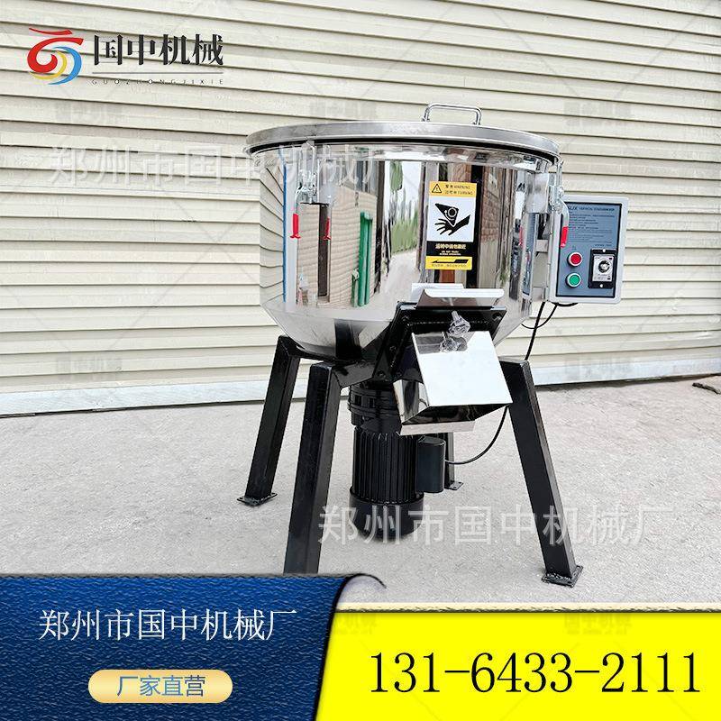 厂家直营不锈钢平口搅拌机化工色料混合机塑料颗粒混色搅拌器