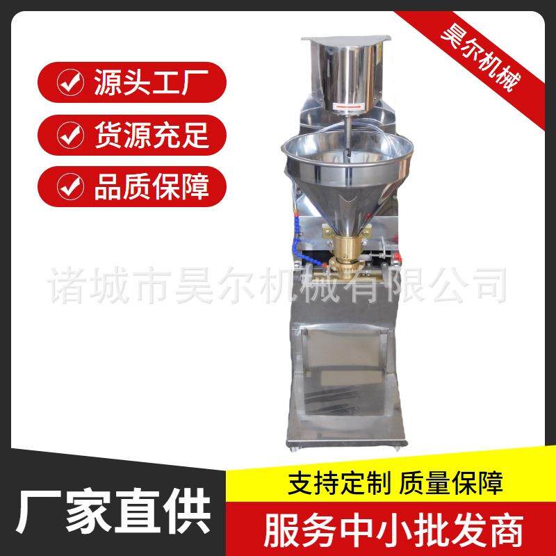 鱼丸成型机多功能丸子机鱼丸打浆机肉丸打浆机立式肉丸机