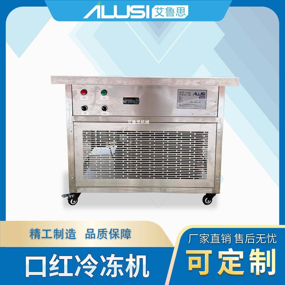 口红冷冻机快速降温化妆品制冷设备小型口红智能恒温静音节能