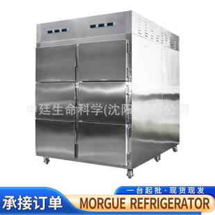Morguefreezer现货六开门死人冰棺停尸房遗体冷冻保管尸体冷藏箱